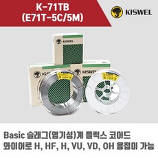 [고려용접봉] K-71TB (E71T1-5C/5M) 플럭스코어드아크 용접봉 1.2mm (20kg), 1.2mmØ