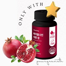 온니위드 고농축 석류 정, 1개, 90정