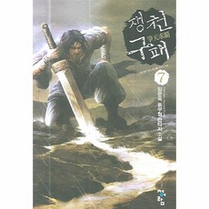중국문학의향기