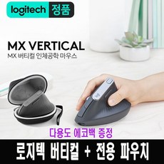 로지텍리프트마우스