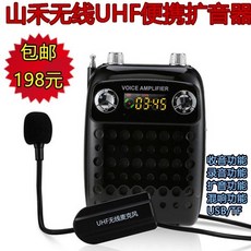 방송음향기기 S9UHF무선 확성기 교수전용 수업, 기본