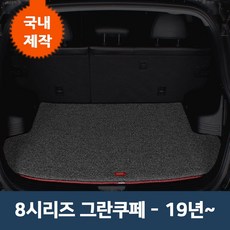 카니발트렁크방음