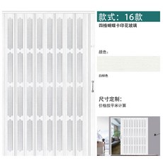 자바라 PVC슬라이드 개방식 주방 미닫이문 실내 칸막이 심플 화장실 완전무선 베란다 상점 문, T16-16스타일, 기본