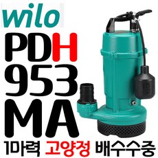 펌프샵 윌로펌프 PD-H951M / PD-H953M 배수용 수중모터(구:PD-H751M), PD-H951MA(자동/PD-H953MA), 1개