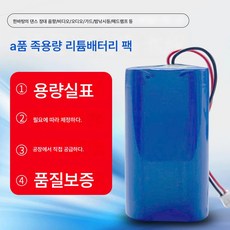 18650 리튬 그룹 7.4V 리튬 2000mAh 청소기 착즙기 전자저울 3.7V 리튬전지, 색깔2, 하나, 1개