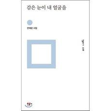 겨울눈도감