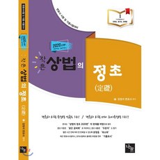 작은상법변사기