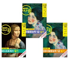 백발백중워드프로세스1급실기