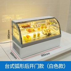 제과냉장고