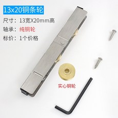포항소강 도르래 스테인리스 스틸 겹 구리 미닫이문 중후형 문창 롤링 부품, 13X20 실심 겹 구리 바퀴 1개
