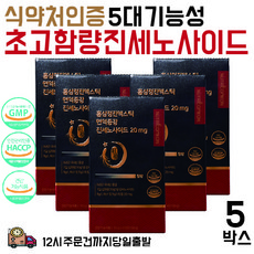 대동고려삼 홍삼정 프리미엄 스틱 초고함량 진세노사이드 20mg, 5박스 75포 사은품제공