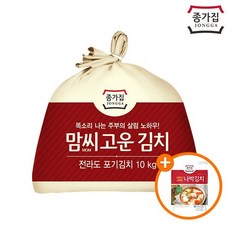 종가집 맘씨고운 전라도 포기김치 10kg + 기획 나박김치1kg, 없음, 상세설명 참조