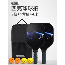 Pickleball 피클볼 라켓 탄소 섬유 고퀄리티 패들, 유리섬유-스타 블루 라켓 2개+공 4개+가방