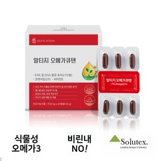 식물성 알티지오메가3 코엔자임큐텐, 2박스, 60정