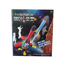 듀얼에어로켓