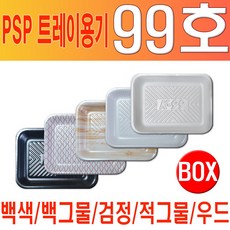 PSP 트레이 99호 200 개 (정육 반찬 수산물) 일회용 사각 접시, 백색, 1개, 200개입