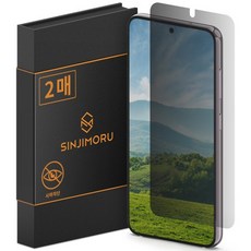 신지모루 갤럭시 S23 자가복원 사생활보호 TPU 액정보호필름 2매, 풀커버 프라이버시 필름, 갤럭시S23(2매)_S200300031