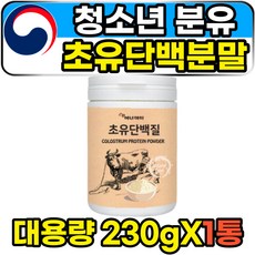 청소년분유