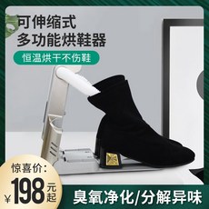 에어라이프신발건조기