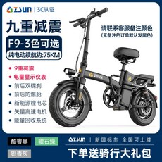 zsun전기자전거 전동자전거 접이식 대용량배터리 배민커넥트 출퇴근용 배달용, F9(고급형)-15AH 주행거리60KM, 탄소