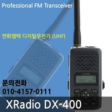 d30무전기