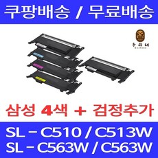 우리네 삼성 SL-C563W 토너 호환