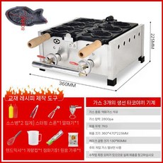 전기 붕어빵 기계 뻐끔 붕어빵틀 잉어빵 만들기 12구, 4. 가스 3구+도구