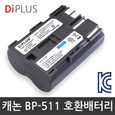 DIPLUS BP-511 호환배터리