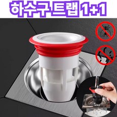 크플로 욕실 하수구 냄새 차단 트랩 세탁실 베란다 악취 1+1, 2개