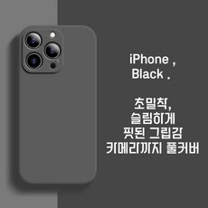 벨류샵 초슬림 슬림 아이폰케이스 풀커버 카메라보호 젤리케이스