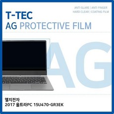 BAK808506KOREA울트라PC 15U470-GR3EK (T) 2017 저반사 LG 액정보호필름 AG LCD, 1