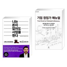 기업창업가매뉴얼