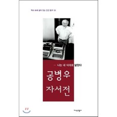 슬픔이질병이라면나는이미죽었을텐데