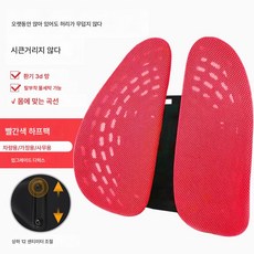 인체공학 허리쿠션 사무실 의자 오래 앉아 신기통기 허리쿠션 허리보호대 자동차 등받이78803, 레드 하프백+업그레이드 컴포트【위아래 조절 가능】, 기본값