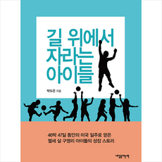 아이들의목소리가보여!