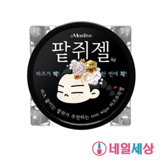모스티브 팥쥐젤 4g 파츠젤/스톤젤/클리어젤 1개