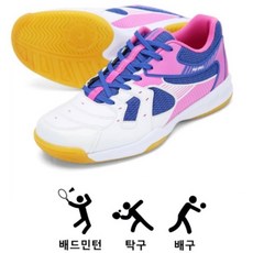 프로스펙스 @ 70% Off 생활 스포츠 ( 배드민턴 탁구 배구 등) 모두가 기다린 신발 생고무창 수량 !! 여성용 레전드 M (핑크) (230-250)