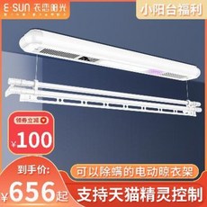 자취필수템 유럽형 좁은집 트랜스포머 전동 빨래 건조대 이랜드 샤오미 전동건조대 발코니 리, 03 A형 자기흰 1.3m 기계음 조명 멈췄