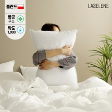 라셀렌베개