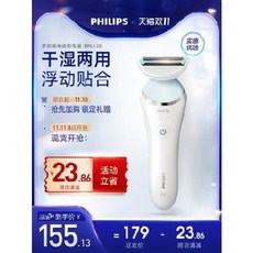 충전 제모기 전기 얼굴 전신 털 모근 반영구 전동 BRL130 여성 다목적건습 듀얼 겨, 01 BRL130