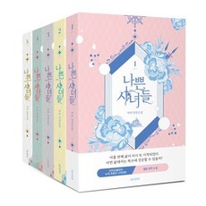 나쁜사랑패션 TOP01