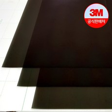 3M 단열필름 ES-20 152x50(cm)