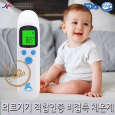 비접촉체온계 열체크기계 자동체온측정기 화상체온계 비접촉식체온계