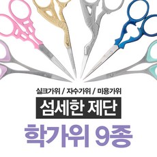 실크 학가위 9종, 1개, 05_마스터가위