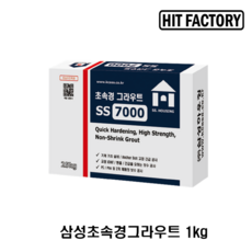 시멘트 1kg, 빨리굳는 긴급보수/초속경무수축몰탈 1kg, 1개