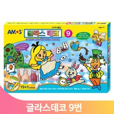 글라스데코20색