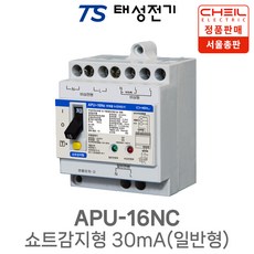 제일전기 비상전원 APU 누전차단기(상품선택), APU-16NC 쇼트 감지형 30mA(일반형), 1개