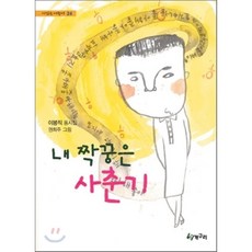 대학로사춘기메들리