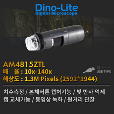 Dino-Lite 디노라이트 AM4815ZTL 