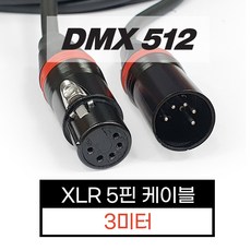 xlr3핀